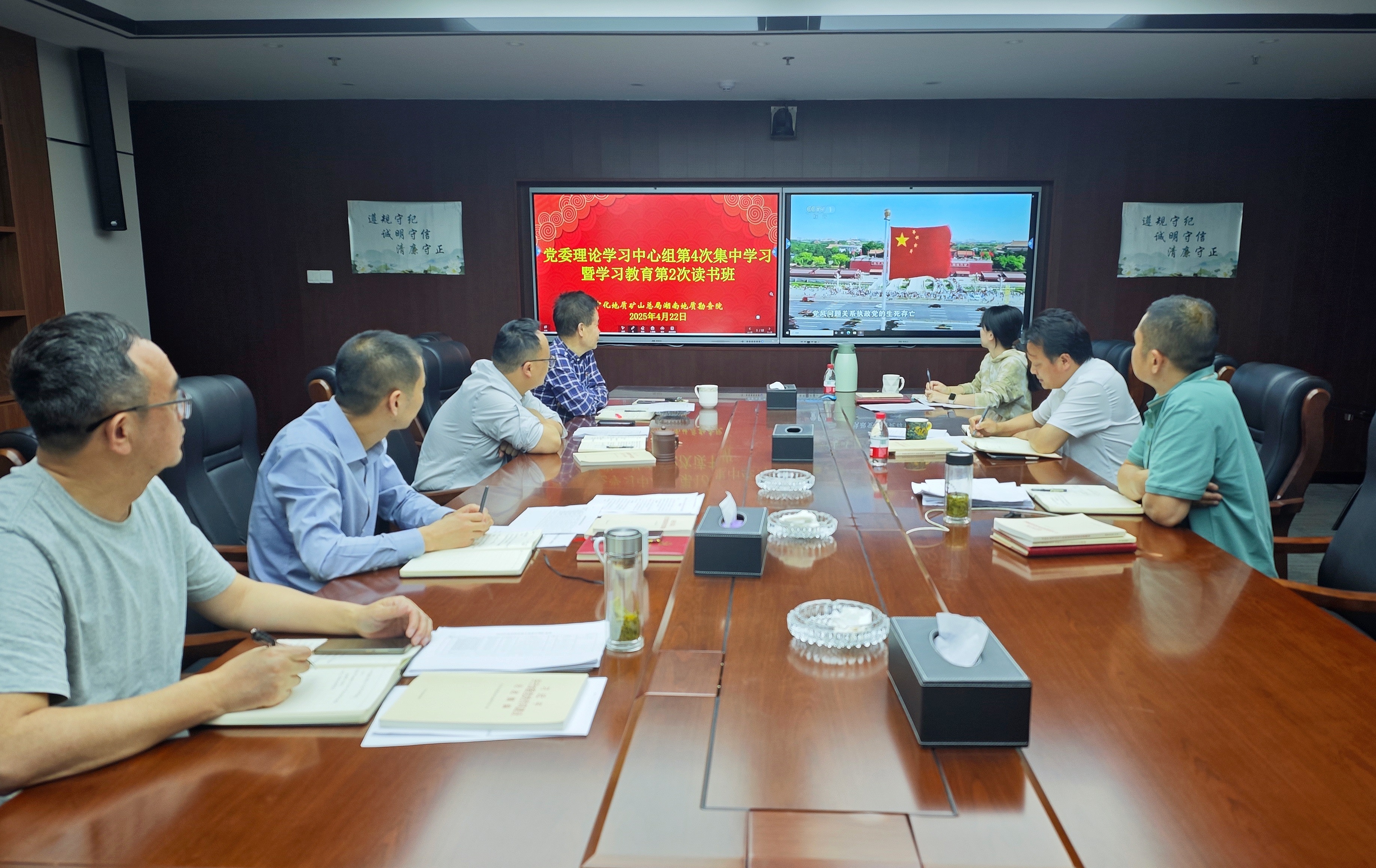 我院召開黨委理論學(xué)習(xí)中心組第4次集中學(xué)習(xí) 暨學(xué)習(xí)教育第2次讀書班